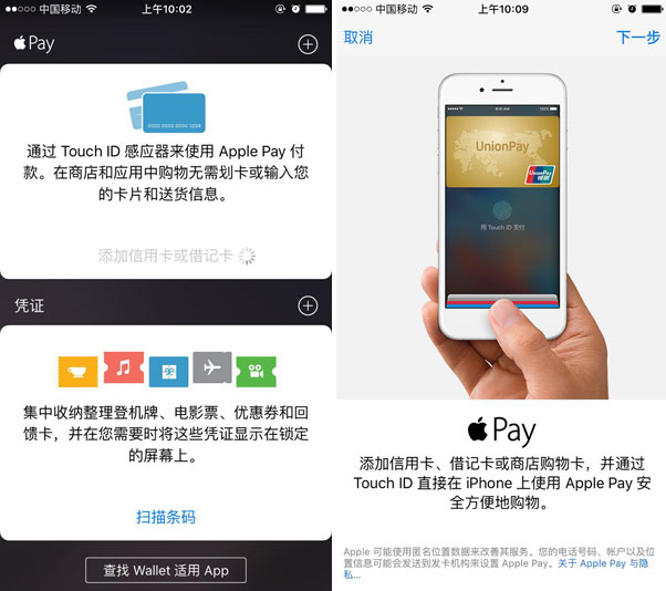 Apple Pay操作使用攻略来了！