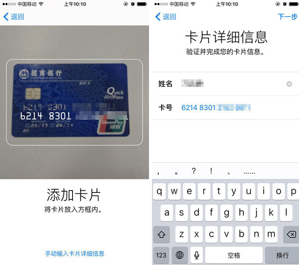 Apple Pay操作使用攻略来了！