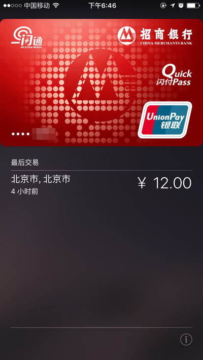 Apple Pay操作使用攻略来了！