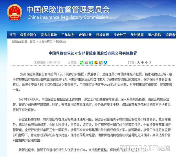 清点：二月，这些财经大事不可错过