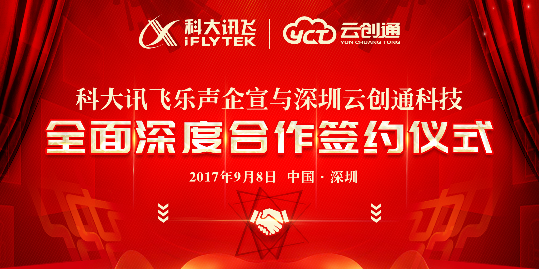 云创通YCT11创客手机于深圳震撼首发，堪称全面屏+人工智能的完美结合体