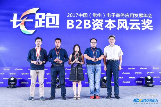 荣获 “B2B资本风云”奖 大搜车领航风口上的汽车金融