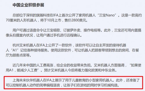 能力风暴成IFA展焦点，是什么吸引媒体争相报道？