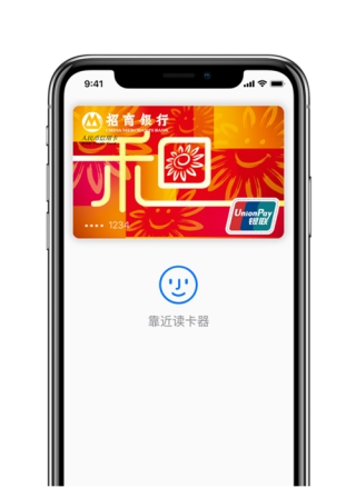 iPhone X上市风口 招商银行信用卡缘何成果粉购机优选？