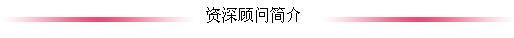 《斯坦福/MIT招生官托普仕留学见面会》精彩回顾