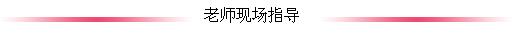 《斯坦福/MIT招生官托普仕留学见面会》精彩回顾