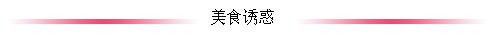 《斯坦福/MIT招生官托普仕留学见面会》精彩回顾