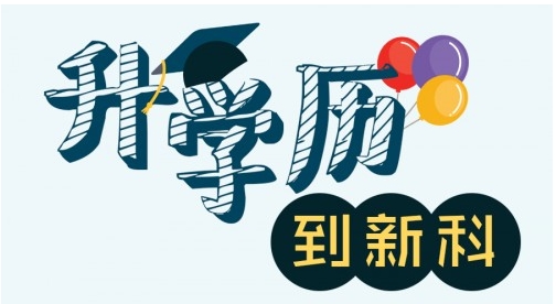 再不疯狂我们就老了——新科学习记