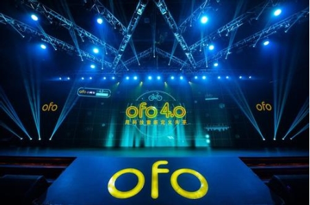 ofo4.0推动物联网与人工智能布局 小黄车成移动物联网第一入口