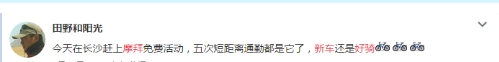 材料、工艺双重创新 摩拜不断更新收获广泛赞誉