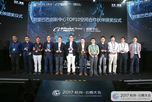 纳什空间荣获阿里巴巴创新中心Top10空间合作伙伴奖