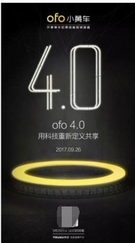 ofo4.0移动物联网黑科技闪耀 “隐形学霸”技术亮剑让服务更强