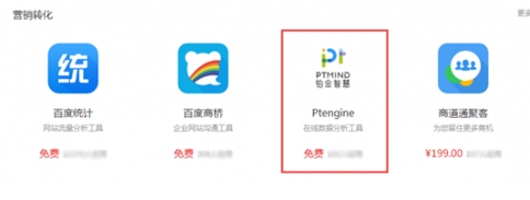 Ptmind携手百度，竭诚推出信息流广告优化免费精品课程！