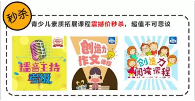 好班APP商城“秒杀天天见”，精品课程、缤纷活动焕新上线