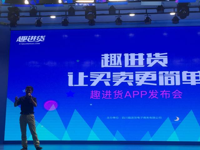 访前京东副总裁李大学：趣进货是下一个B2B独角兽