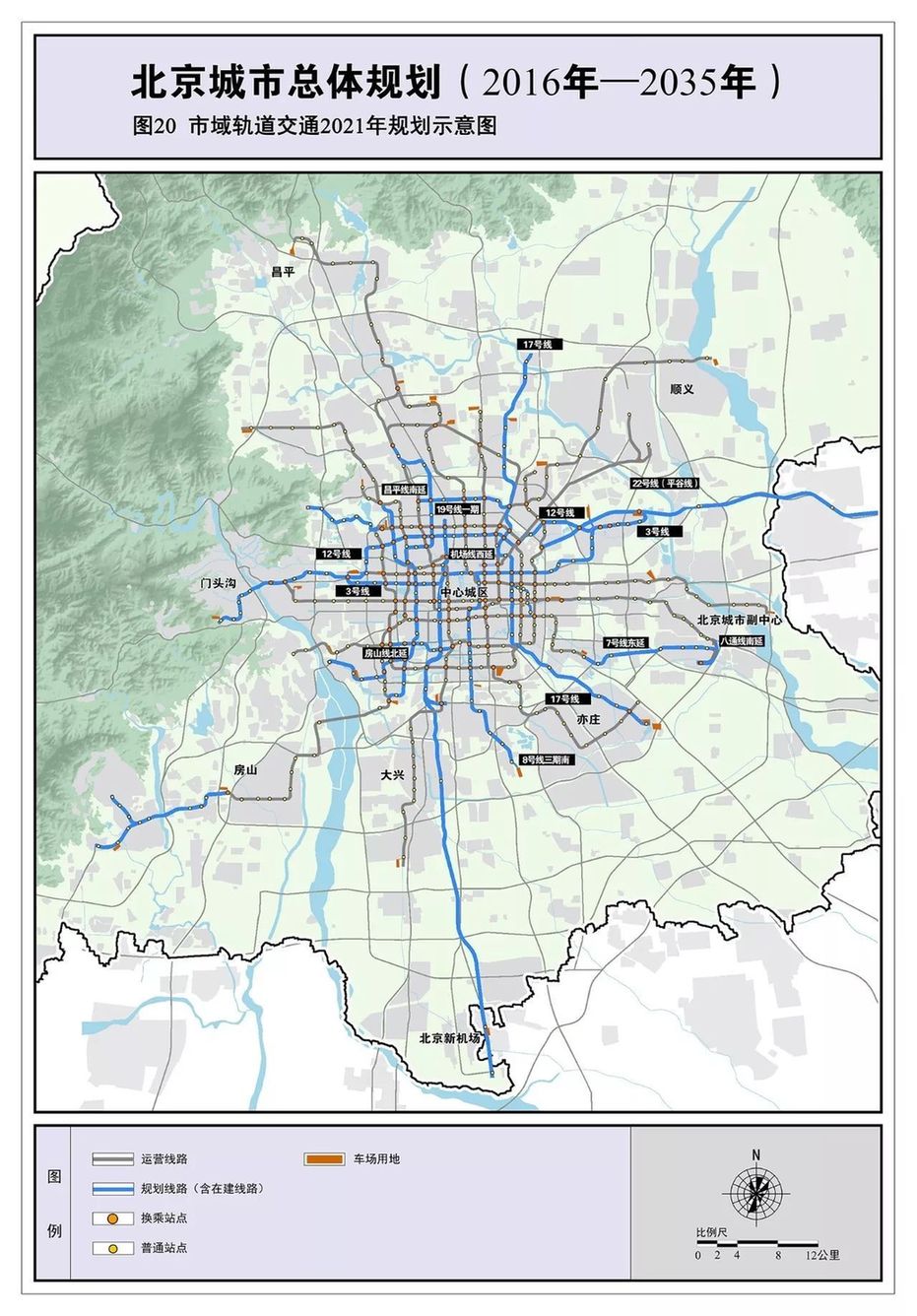 北京城市新总规发布：建设什么样的首都？