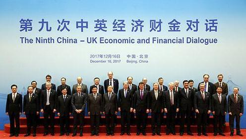 中英经济财金对话 双方支持人民币国际化