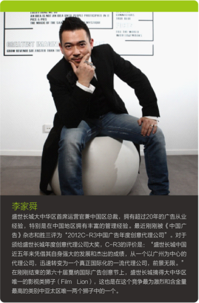 2016年度盘点:中国广告行业十大领军人物