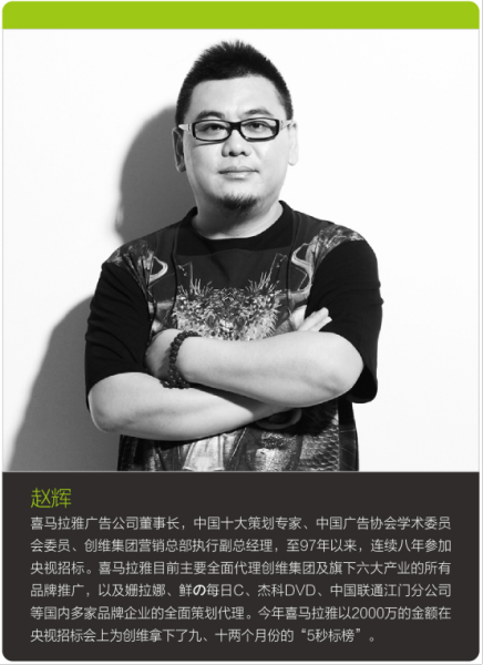 2016年度盘点:中国广告行业十大领军人物
