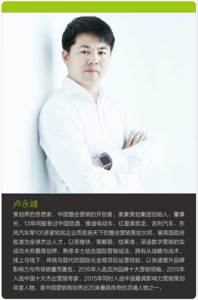 2016年度盘点:中国广告行业十大领军人物