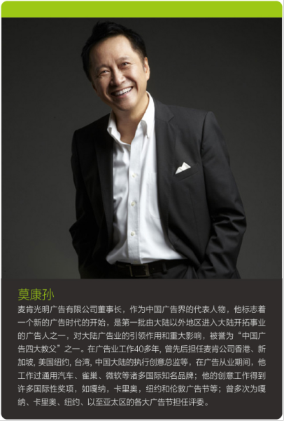 2016年度盘点:中国广告行业十大领军人物