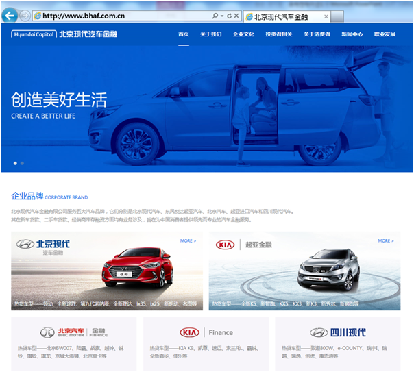 北京现代汽车金融正式上线企业官网