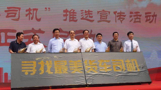 中储智运评选“最美货车司机”：聊聊这些最可爱的人