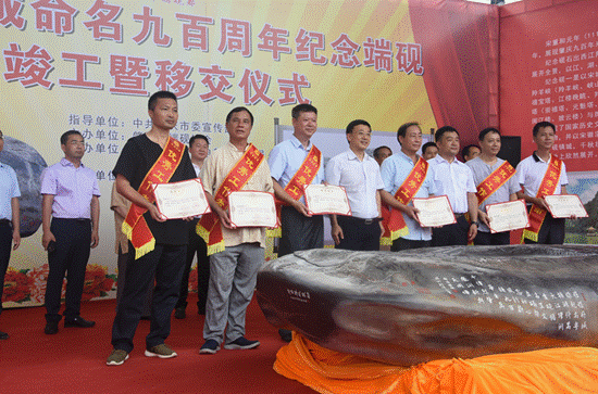 “肇庆府城命名九百周年纪念端砚” 竣工揭幕暨移交仪式举行