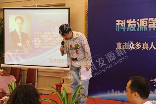 热烈祝贺科发源第四届植发技术交流会上海分会圆满成功