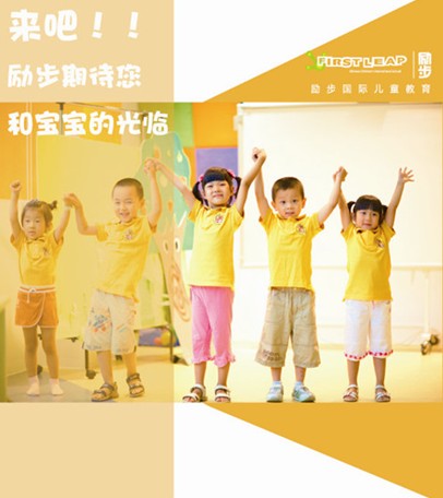 南京励步少儿英语，儿童英语与素质教育的完美融合