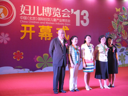 2013年妇儿博览会、玩博会在京举行