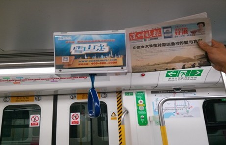 雪山贷深圳地铁4号线拉手广告全面上线