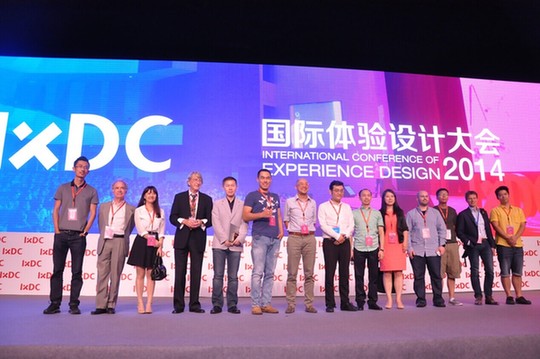 国际体验设计大会在京隆重开幕 IXDC再搭用户