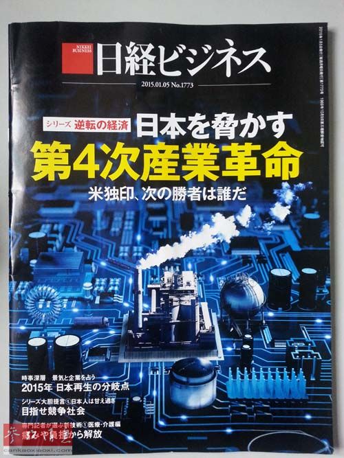 日媒:自诩制造业大国 日本已在新工业革命中落后