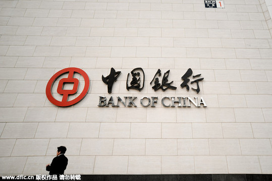 押注全球经济增长：“中国品牌”系列报道之中国银行