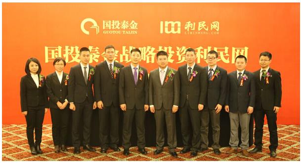 P2P盛宴利民网荣获国投泰金千万级投资