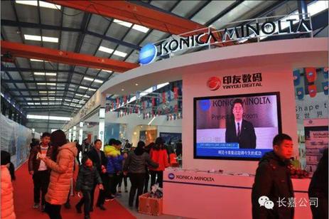 “2015'中国·新化文印产业 博览会总结”的报道