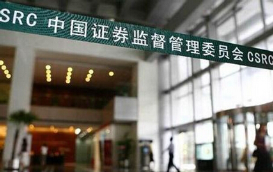外媒曝证监会已对中国五大券商启动调查