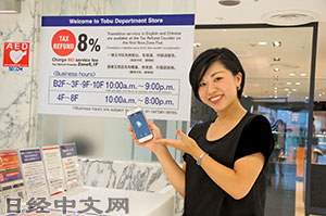 日本备货迎十一中国游客 部分门店支持“微信支付”