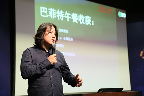 天天投“小嘿帮”朱晔：5本书和10个原则助我三年上市