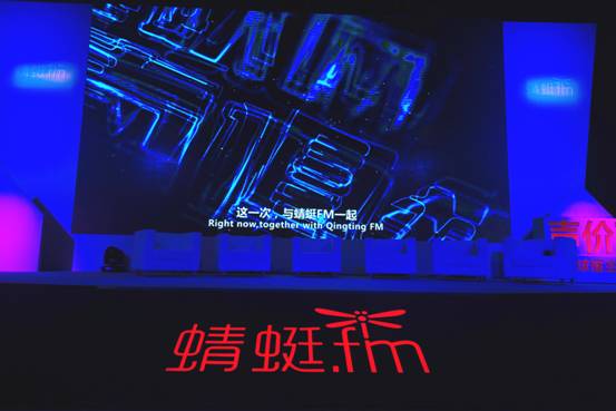 天天都是10万+ 蜻蜓FM垄断媒体大咖的互联网音频路径