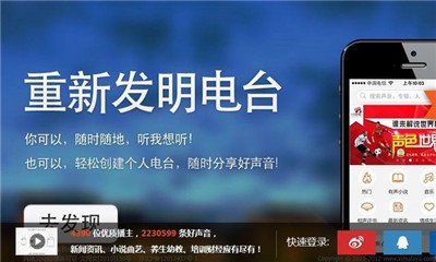 后来者如何居音频行业第一?喜马拉雅FM PUGC战略构建有声生态链
