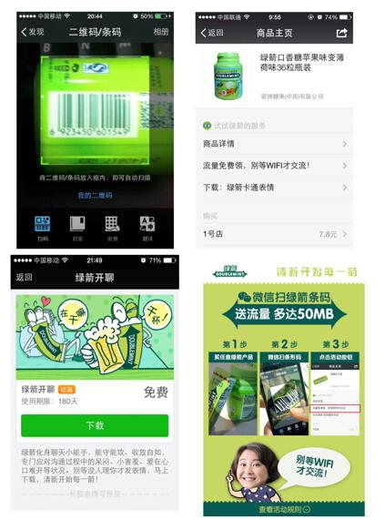 腾讯办了个实效营销大奖 炸出这些数字营销新趋势