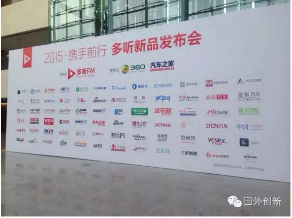 多听FM，两年从零到估值两亿美金（年度最硬干货）