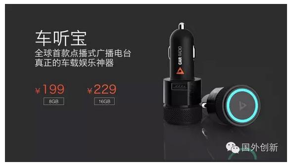 多听FM，两年从零到估值两亿美金（年度最硬干货）