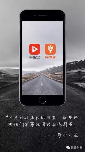 多听FM，两年从零到估值两亿美金（年度最硬干货）