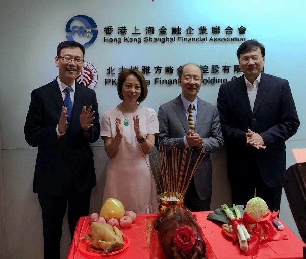 香港上海金融企业联合会、博雅金融香港分公司