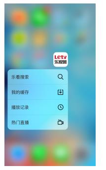 五大炫酷新体验 乐视视频iPhoneV6.1新版发布