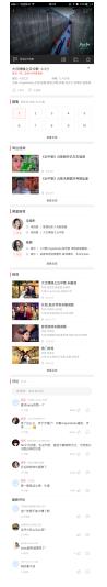 五大炫酷新体验 乐视视频iPhoneV6.1新版发布