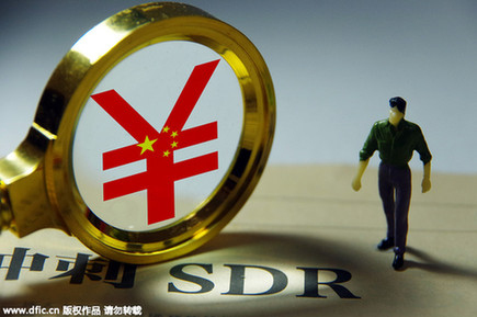 IMF：尚未决定人民币纳入SDR货币篮子的评估日期